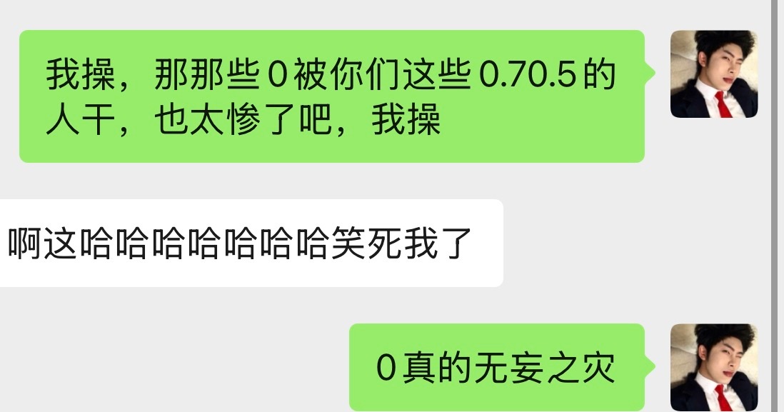 无妄之灾