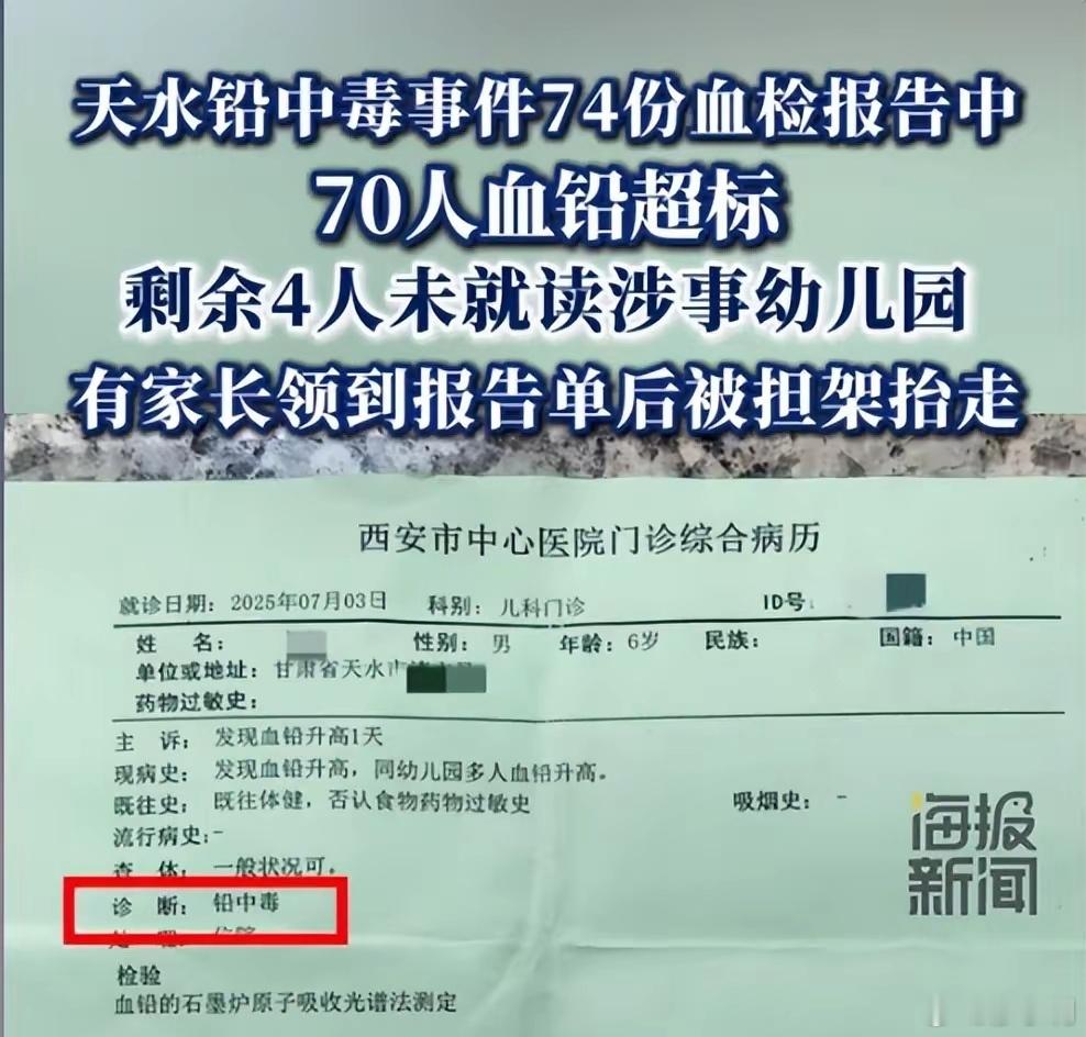 天水一幼儿园幼儿血铅异常8人被刑拘谁都知道，彩绘颜料属于工业颜料，不能食用。看警