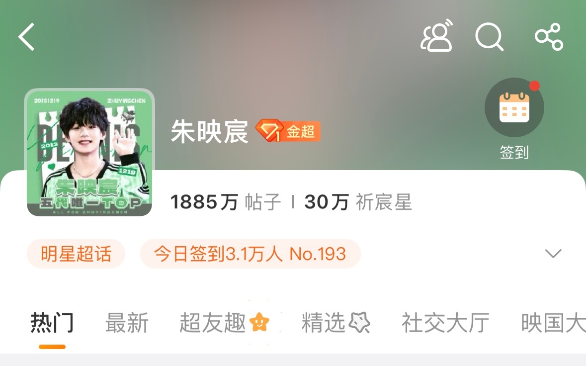 朱映宸和高铭阳现在是五代唯二金超 