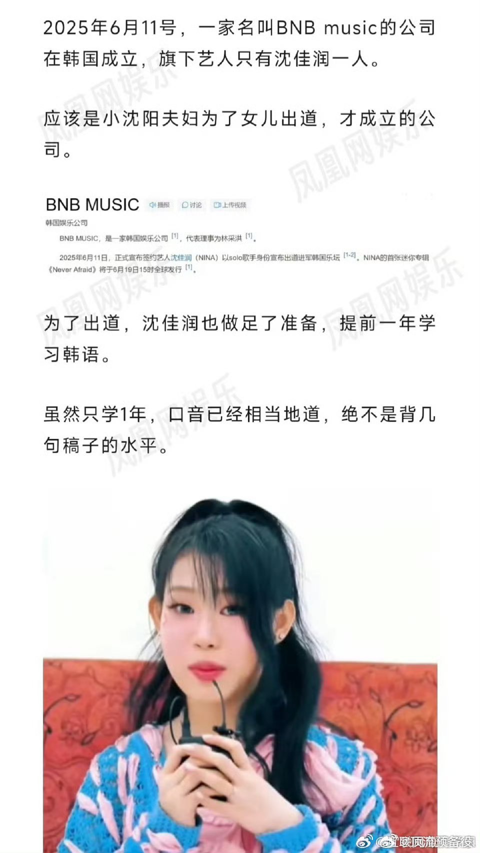 在国内有热度是因为小沈阳，大家好奇他女儿居然要在韩国出道，甚至有不少人才刚知道这