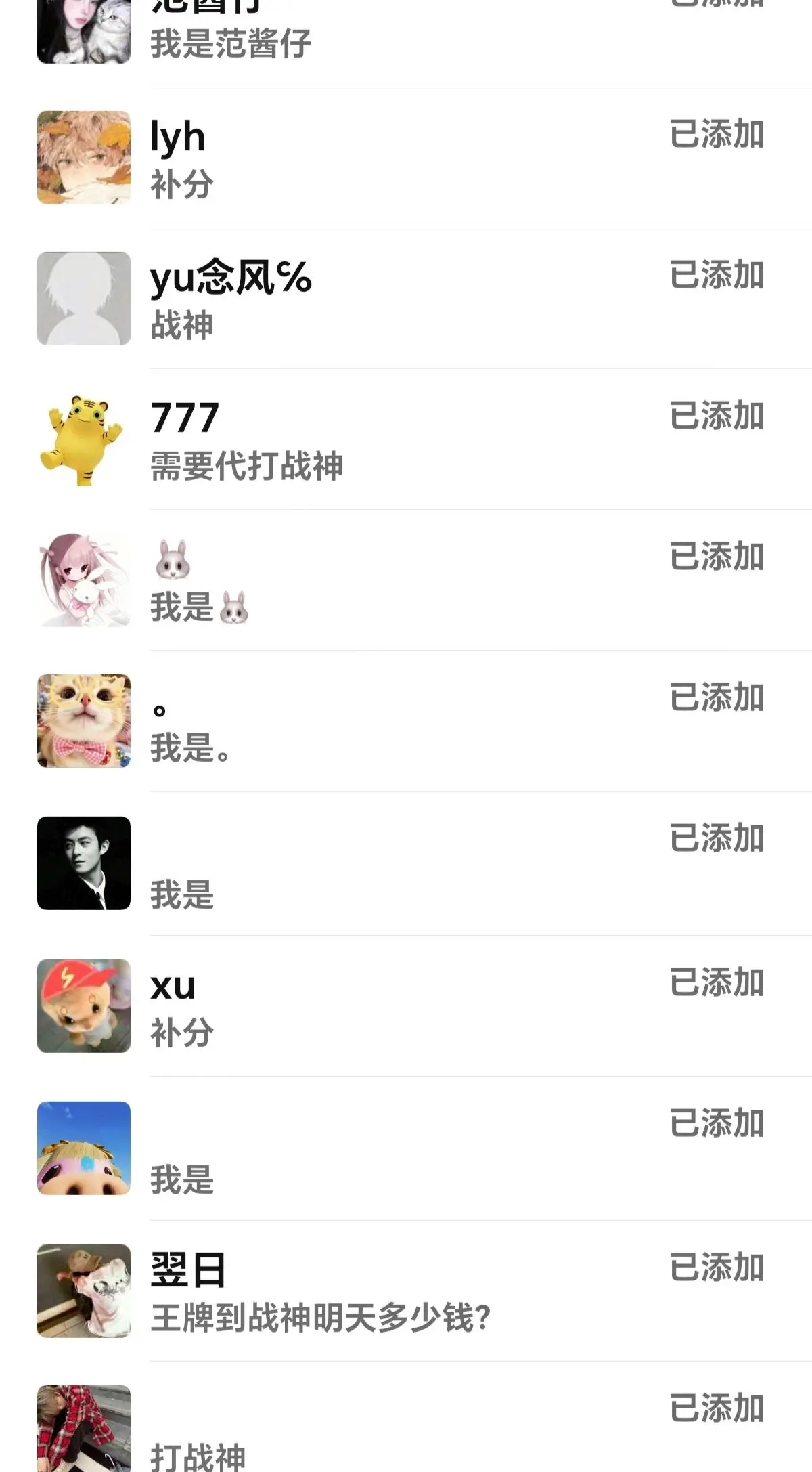 你说战神很难打 是不是因为没有给我发消息