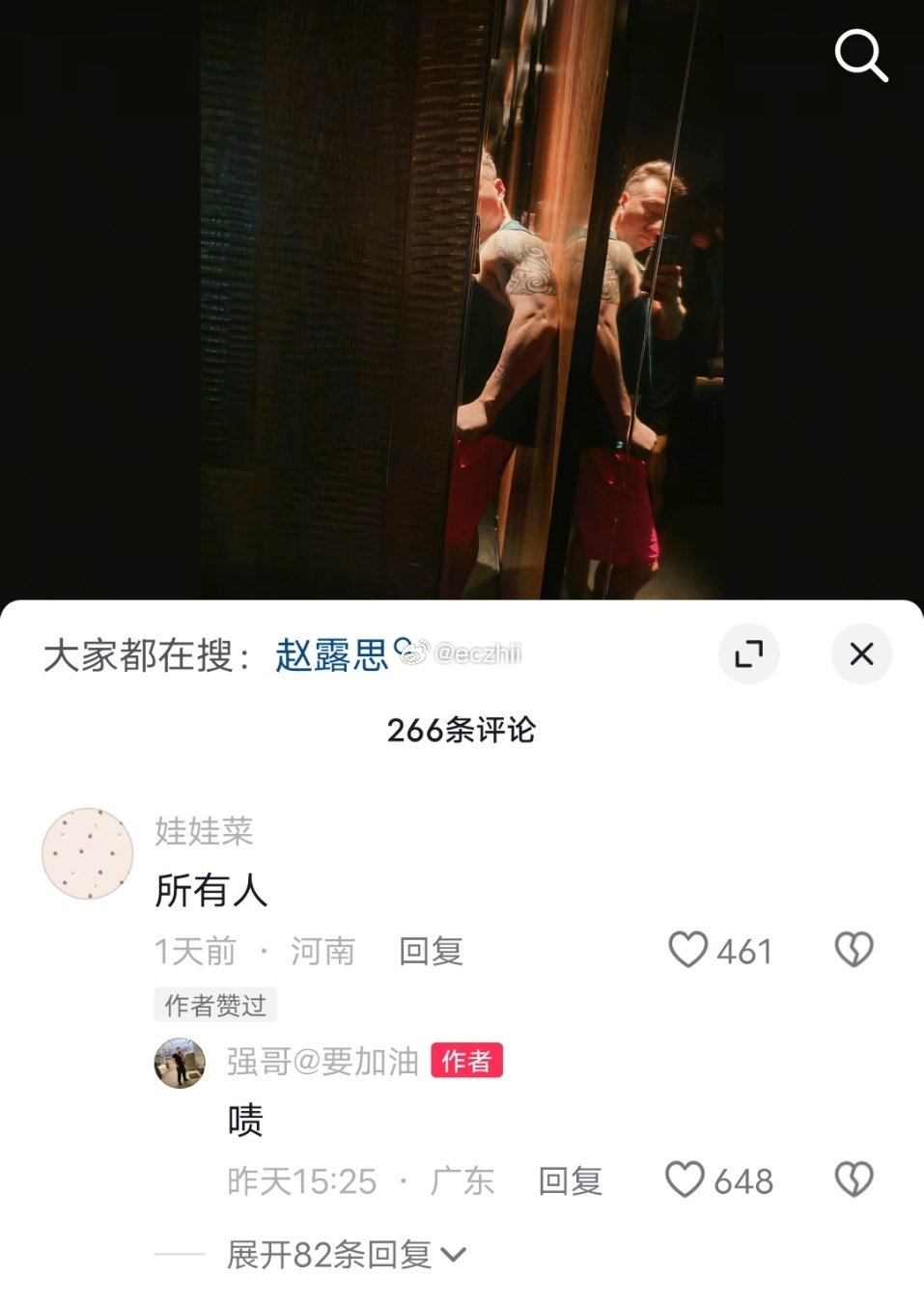 强哥网速可以啊 