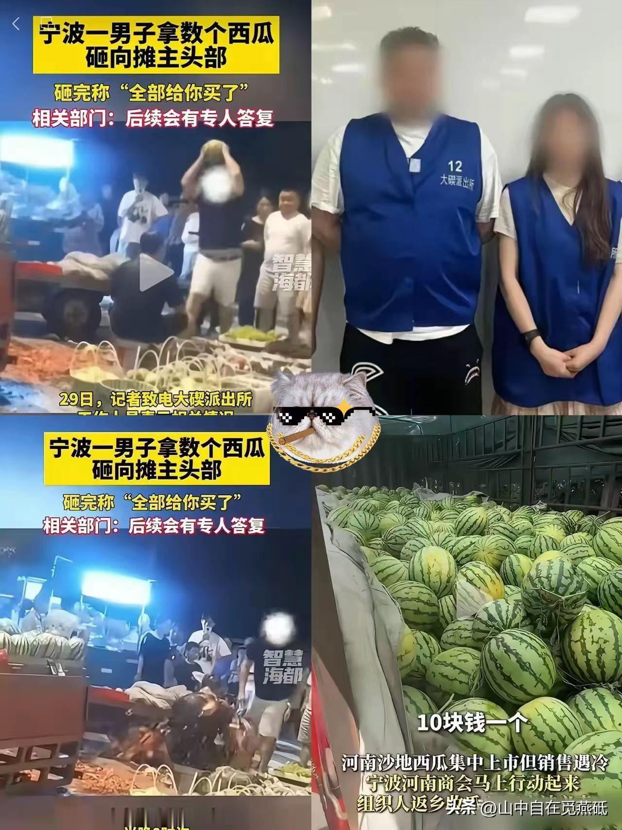 难怪出来之后态度这么硬气，调解过程中咬死只愿意赔偿被当场砸坏的西瓜钱，其余医药费