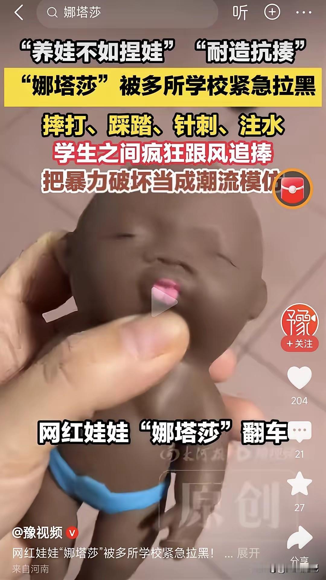 网红玩具“娜塔莎”，真只是意外走红？

我不信。就像当年的“萝卜刀”，表面好玩，