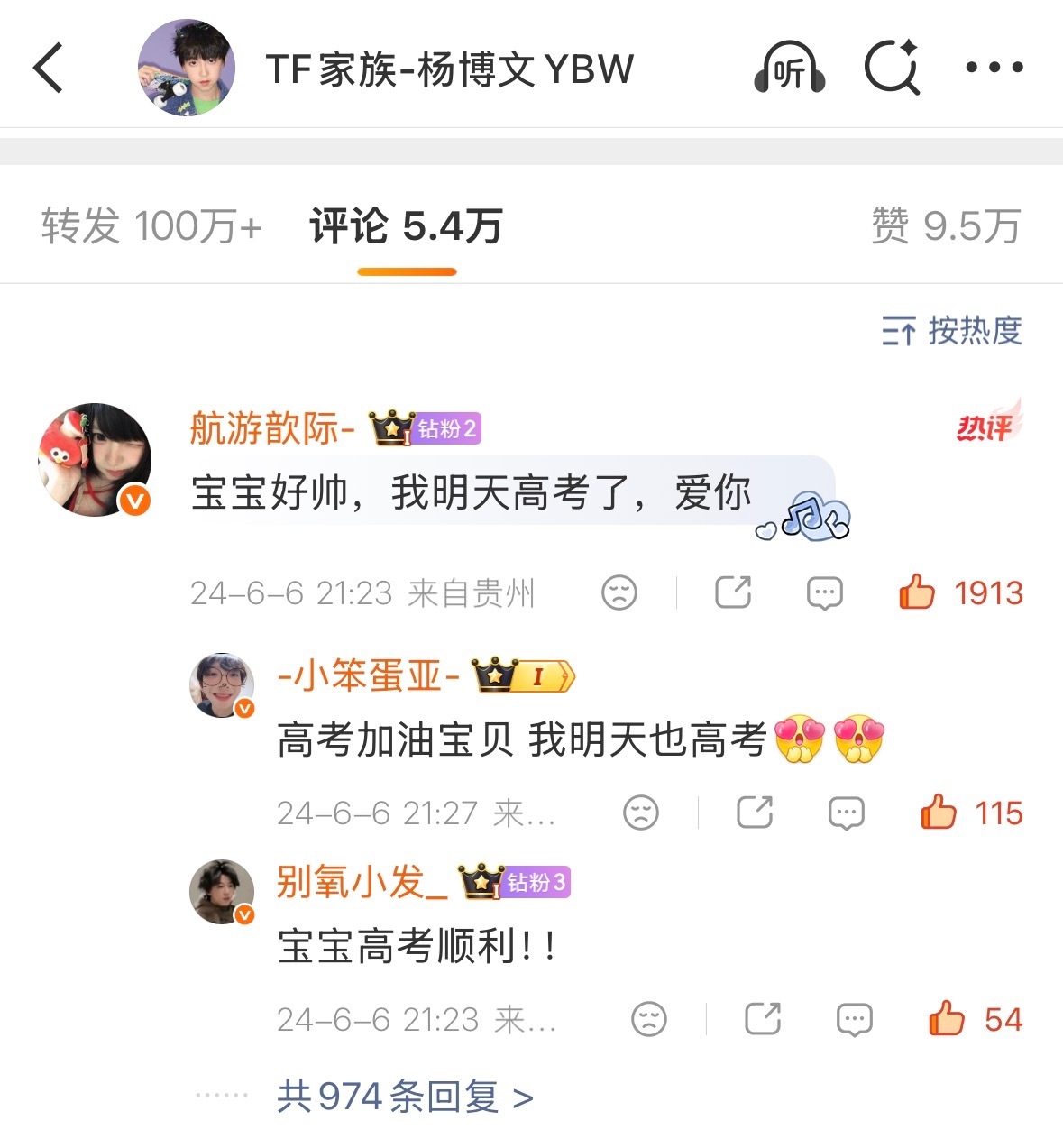 前年高考，回味 