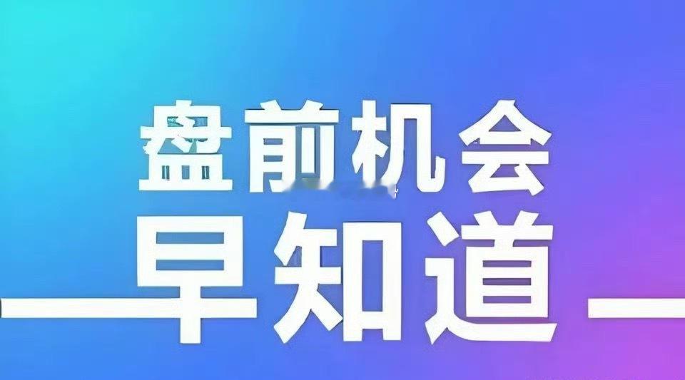 今日5家热点上市公司简况（11.6星期四）1.特锐德300001：青岛市民企，主