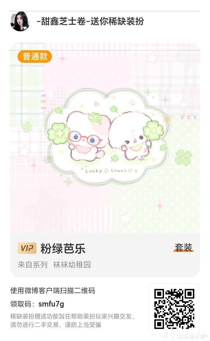 天天开心 