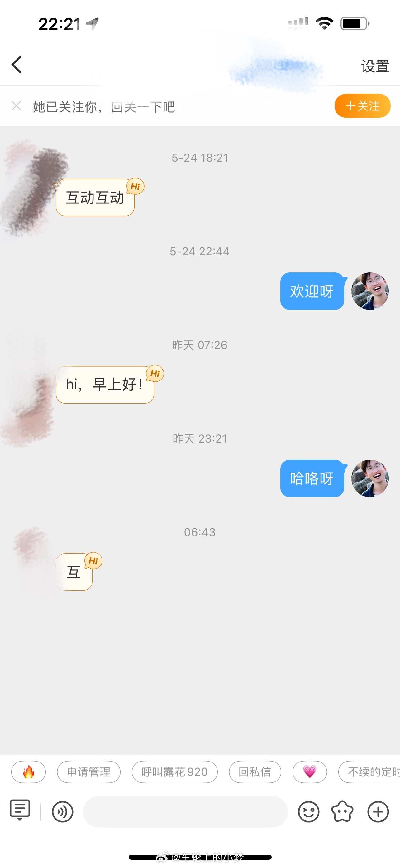 这是啥意思[疑问][疑问][疑问]小梦日常分享 ​​​