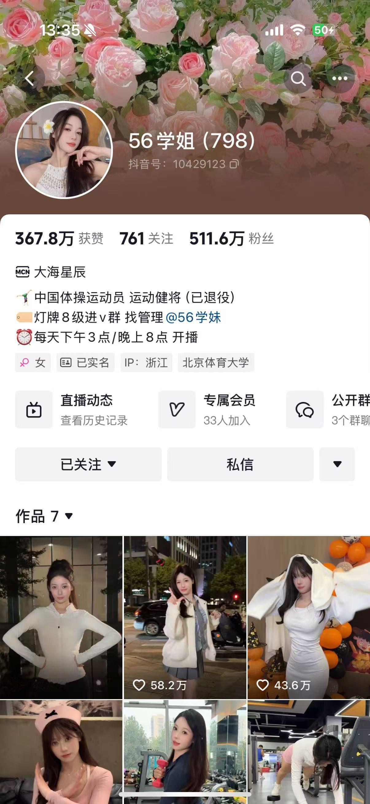 吴柳芳应该谢谢管晨辰，一个质疑直接让她逆天改命，照这个速度来看，粉丝量马上破千万