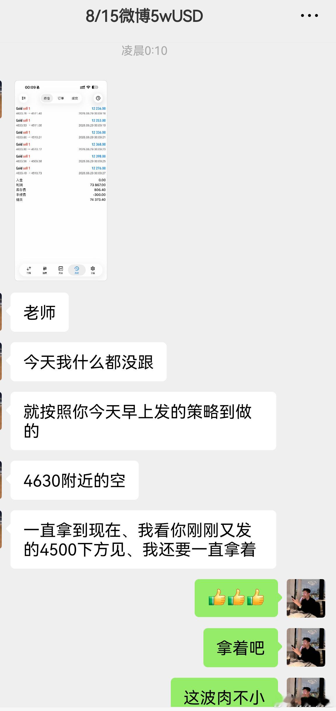 长线学员早上跟着思路4633布局空、长线布局、单子拿的稳。晚间因消息导致鹰派、与