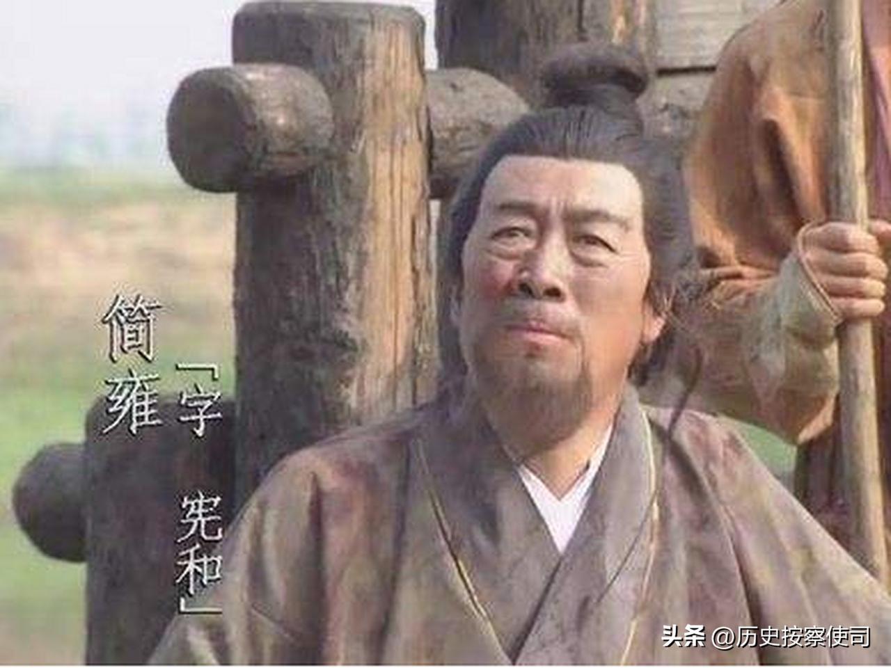 简雍这个人很神奇，大耳朵刘皇叔的青梅竹马，一直跟他到打进成都，长期担任大耳朵的说
