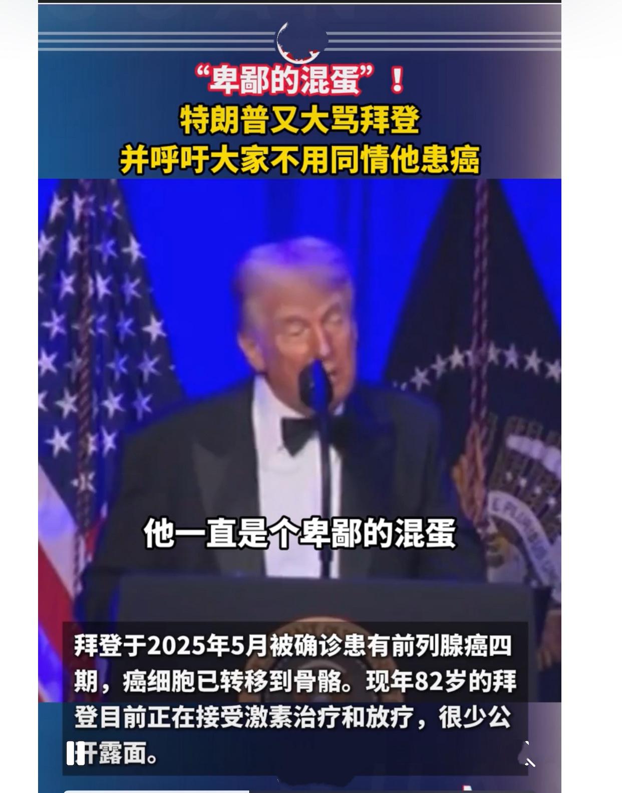 拜登正接受癌症放射治疗	
当地时间10月11日，美国前总统拜登的发言人表示，拜登