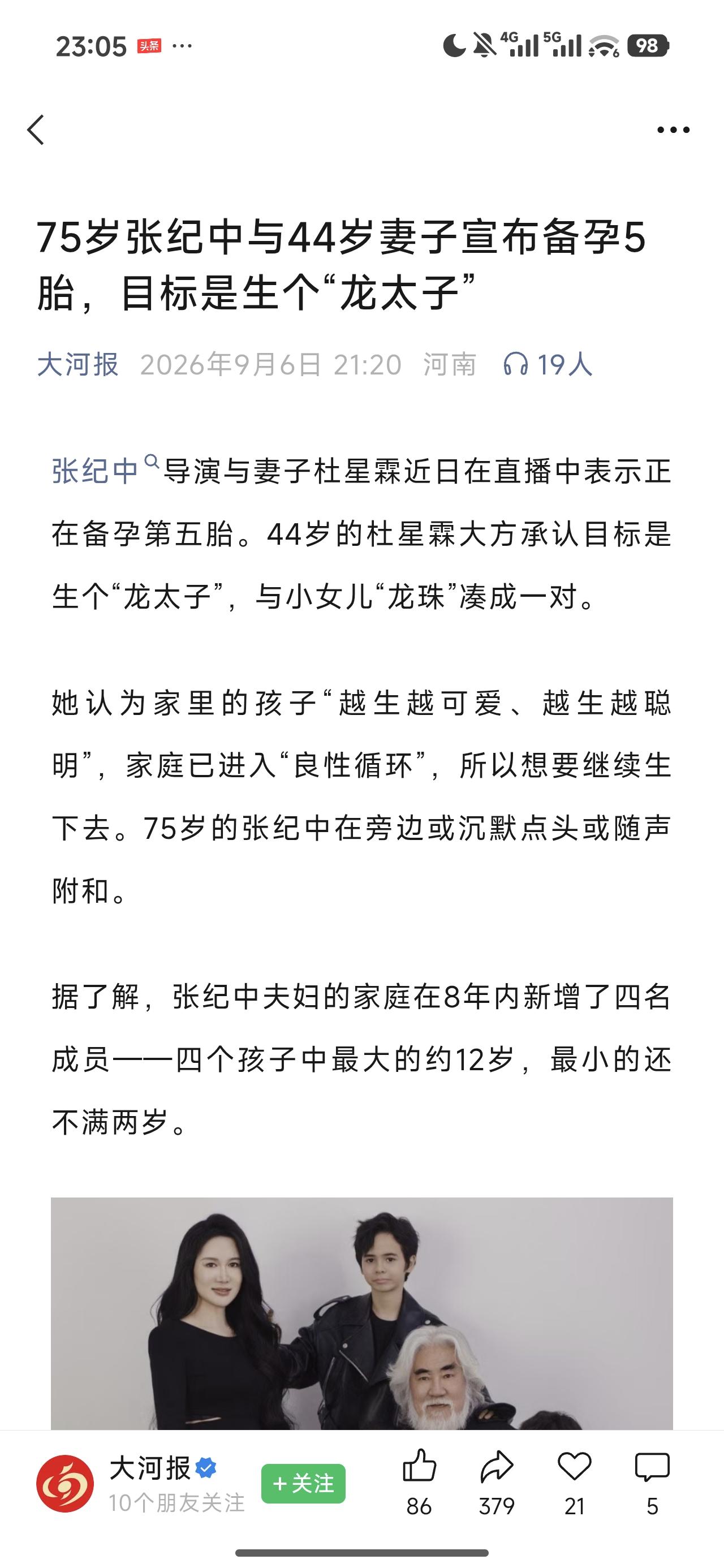 有没有人跟我一样，特别讨厌看到这两位的消息，明明没人关注，还隔一段时间出来刷一波