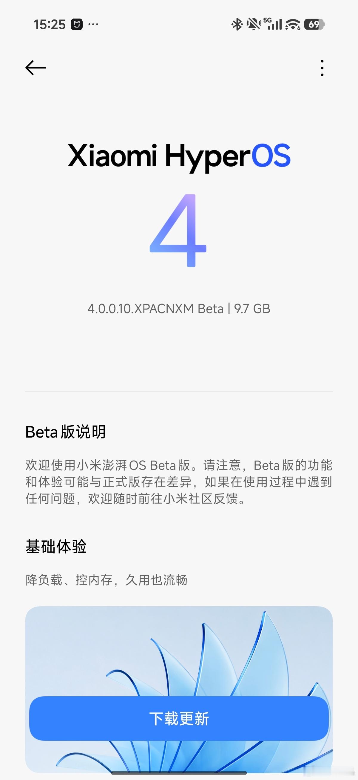 HyperOS 4，你们都玩上了吗？ 