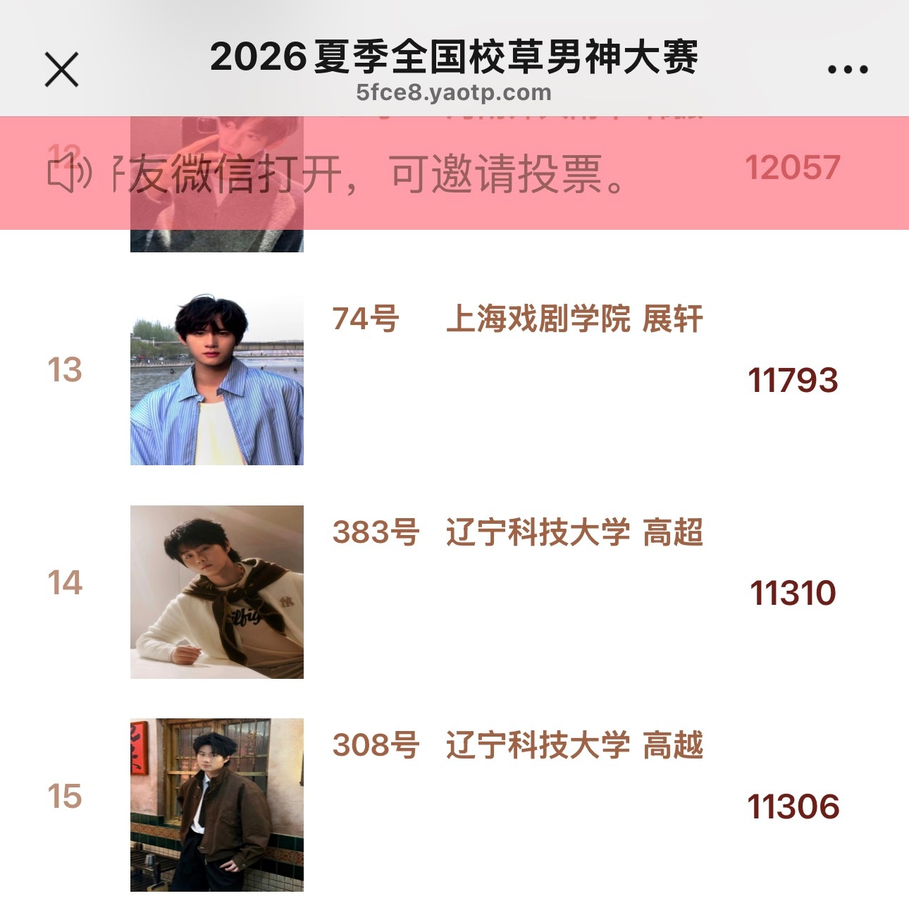 我不中了 猜一猜上图有几个我喜欢的人[泪奔] ​​​