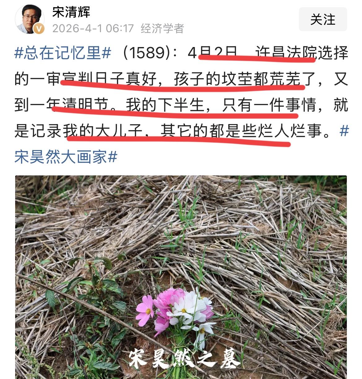 为了迎接官司，著名经济学家宋老师估计已经抵达河南老家了。
今天是宣判日，估计宋老