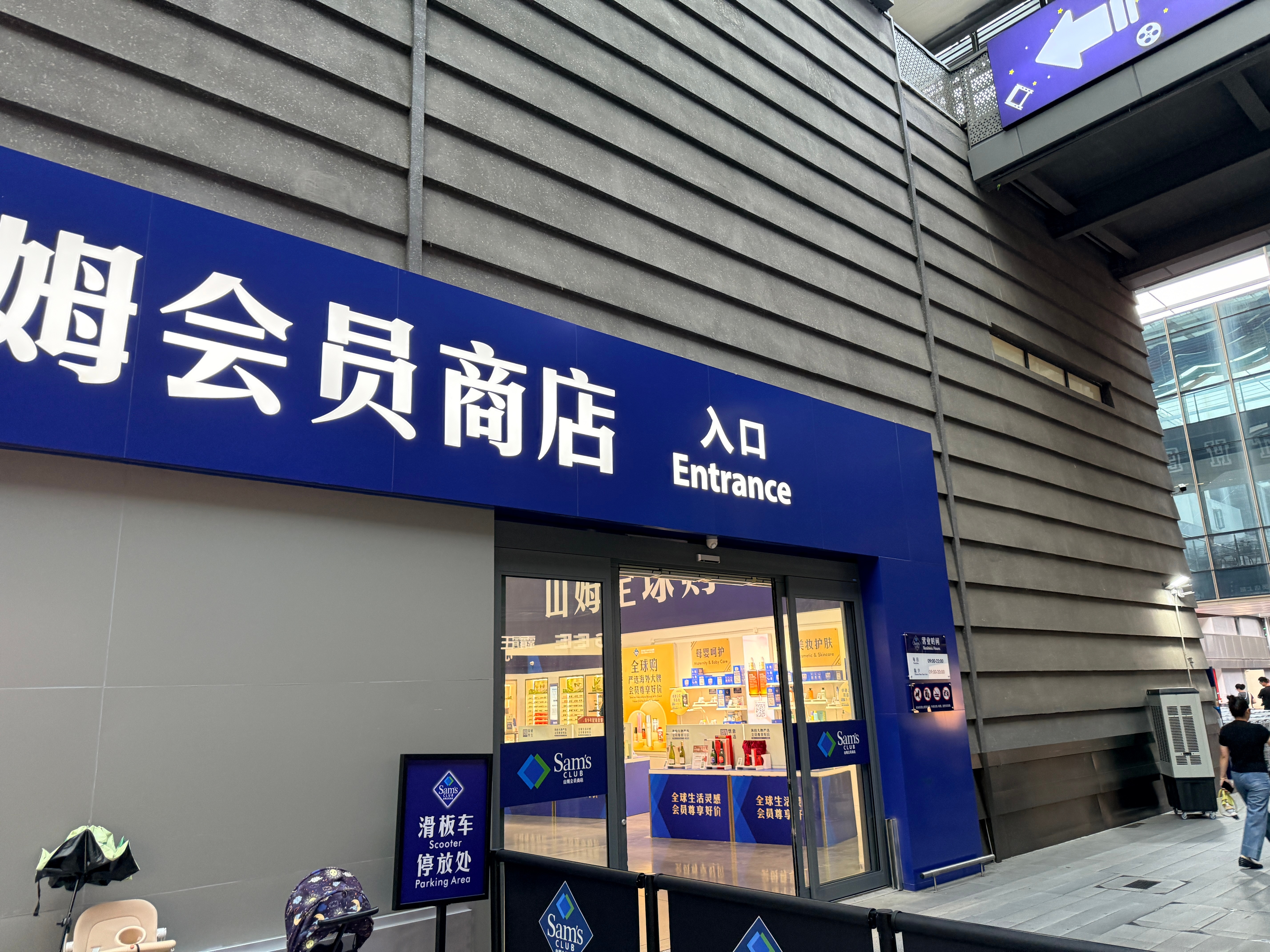 ，没有了，一共只有 6 台 杭州·山姆会员商店(西子丁兰店)