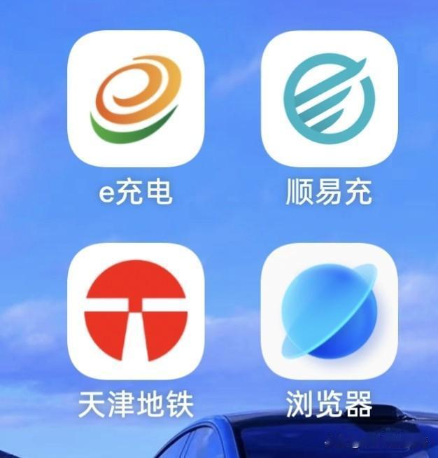 电车充电二三事。
如果你买了新能源汽车，就一定绕不开充电问题。
充电谁不会？充电