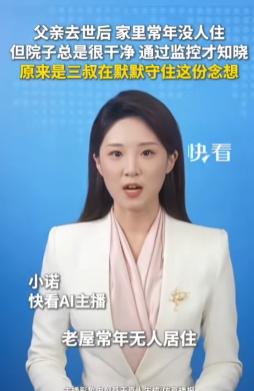 浙江一名女子最近回老家时，发现了一件奇怪的事：父亲去世后，院子已经很久没人住了，
