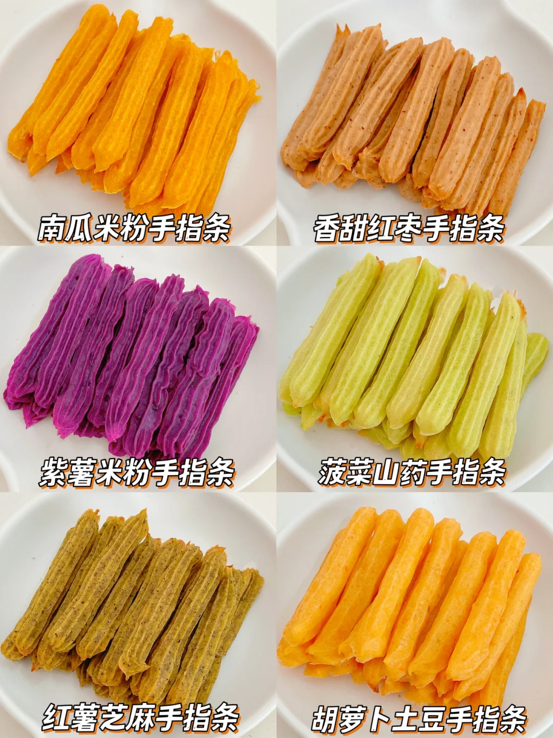 无油无蛋❗️宝宝米粉手指条|软糯微酥巨好吃