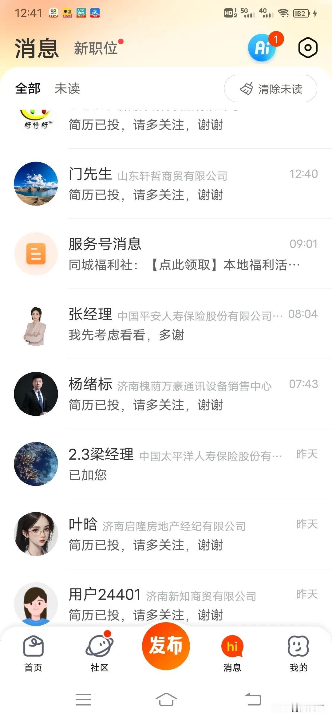 翻开各种网上招聘APP，就属保险公司招聘最多了，听起来高大上的岗位，黄金地段的办