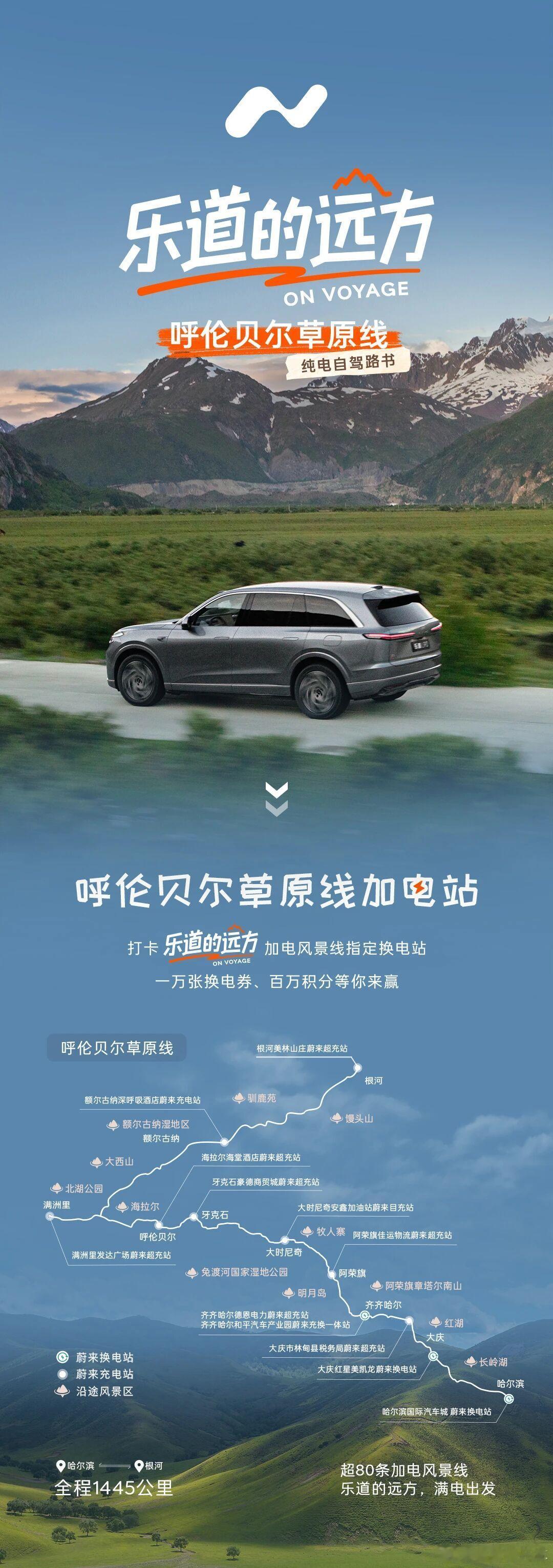乐道的纯电自驾路书，P 人可以直接拿走了。我就属于那种出去玩 完全没有攻略的，我