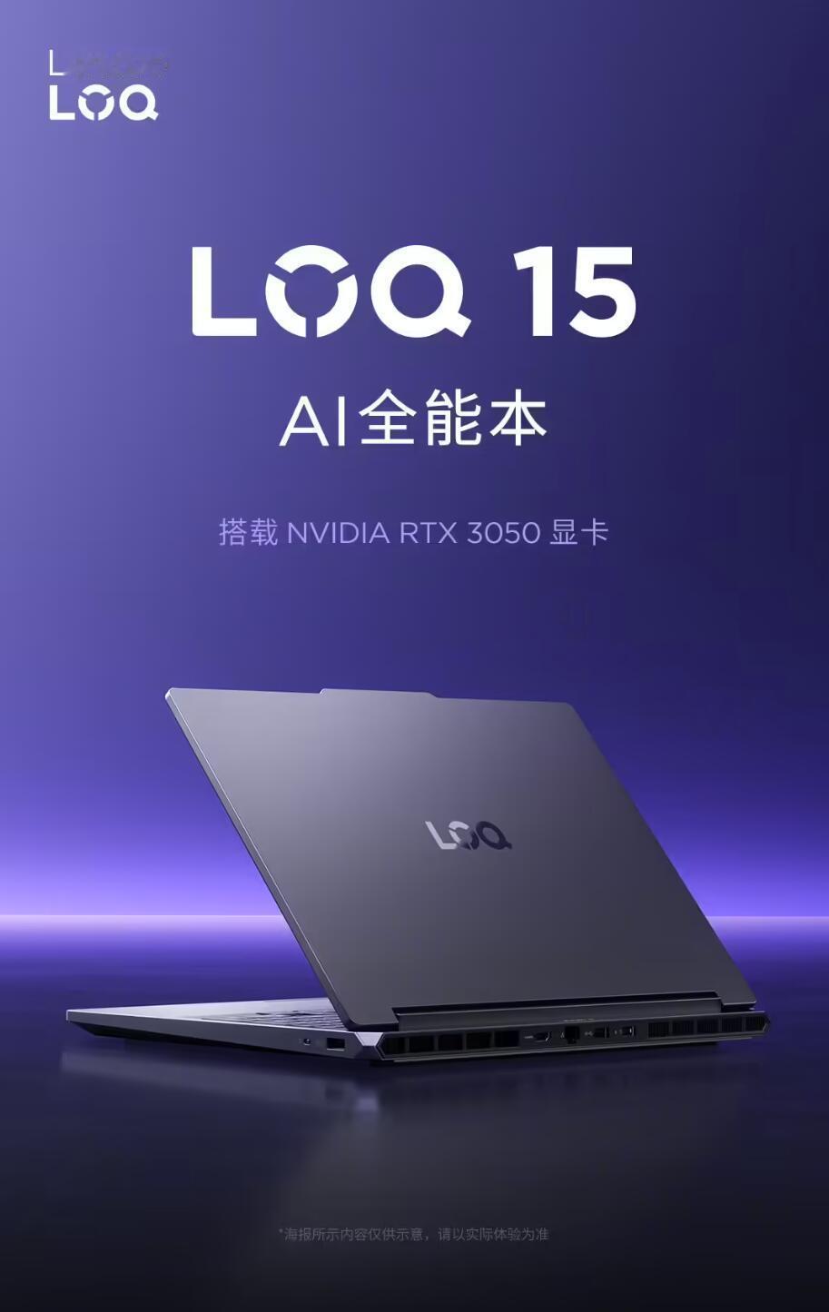 联想这是给我干哪儿来了？RTX3050？今年是2026年吗？[柯基] ​​​