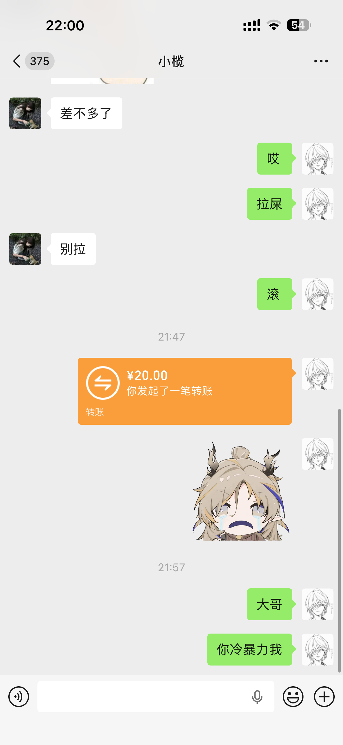 五分钟不回消息你看我怎么收拾你