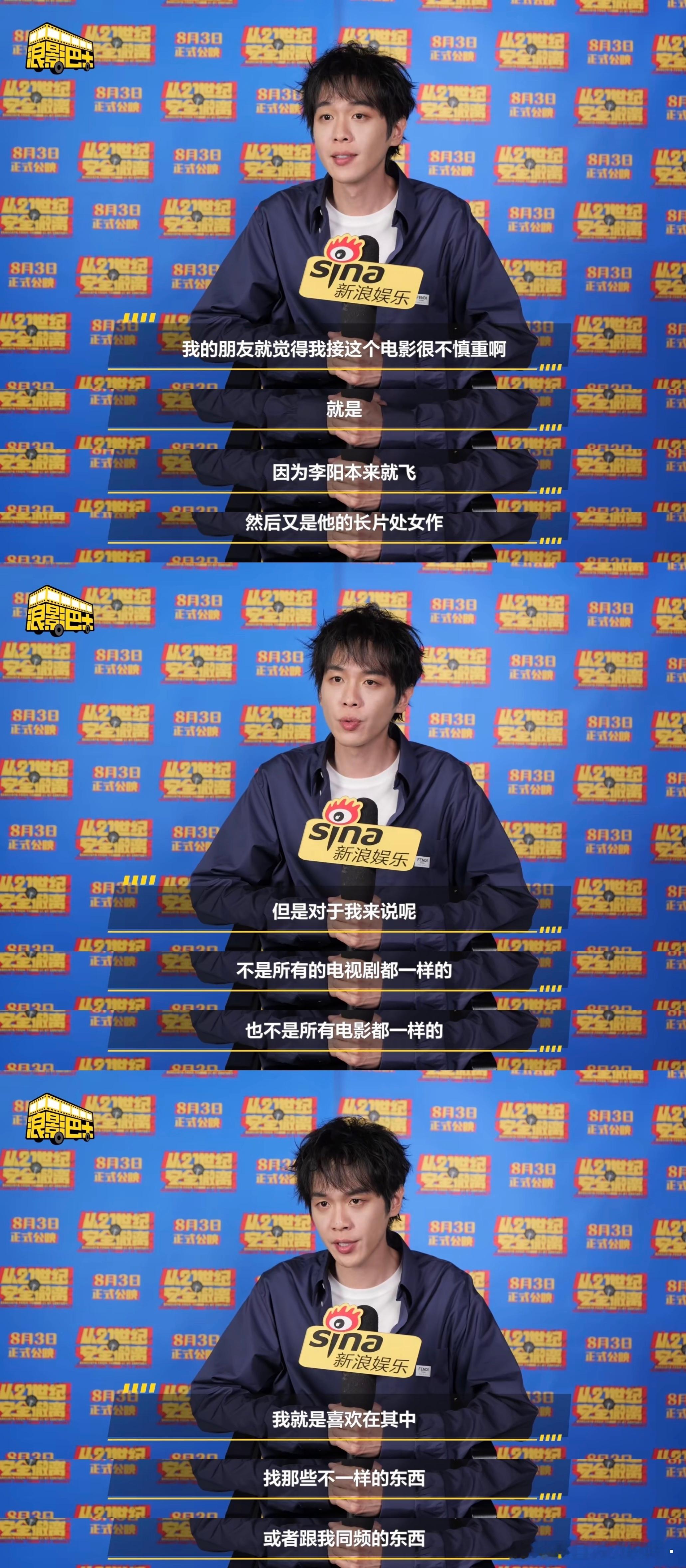 “没有任何一个角色 逃得开我对我自己的索取”“我给这个角色拼上的最后一块砖 一定