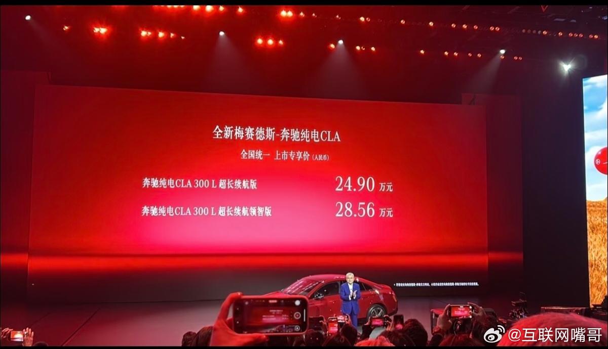 奔驰认怂了，也会有今天，上市最便宜的电车只要24.9万，奔驰真的被余承东干怕了，