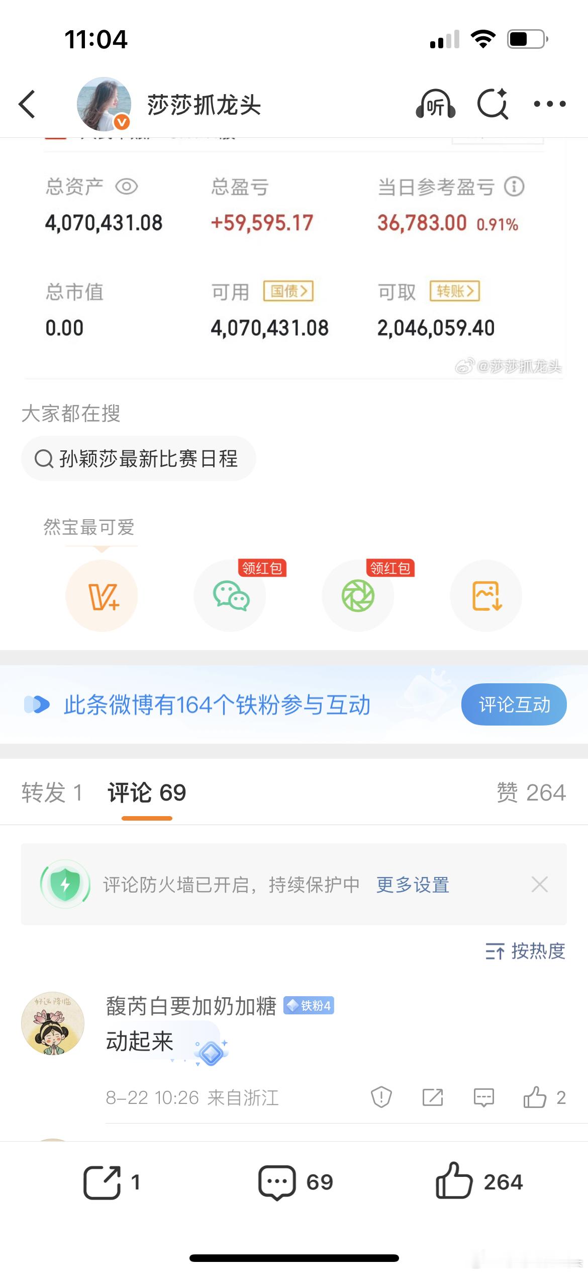 铁粉都去哪里了咋都不点赞呢还差24个[流汗][流汗][流汗] ​​​