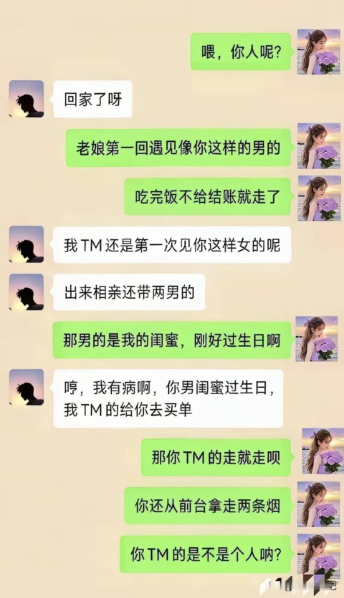你觉得，男子做的对吗？