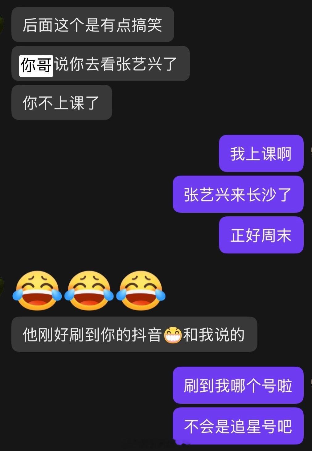 刷到我的追星号蒜你赚到 