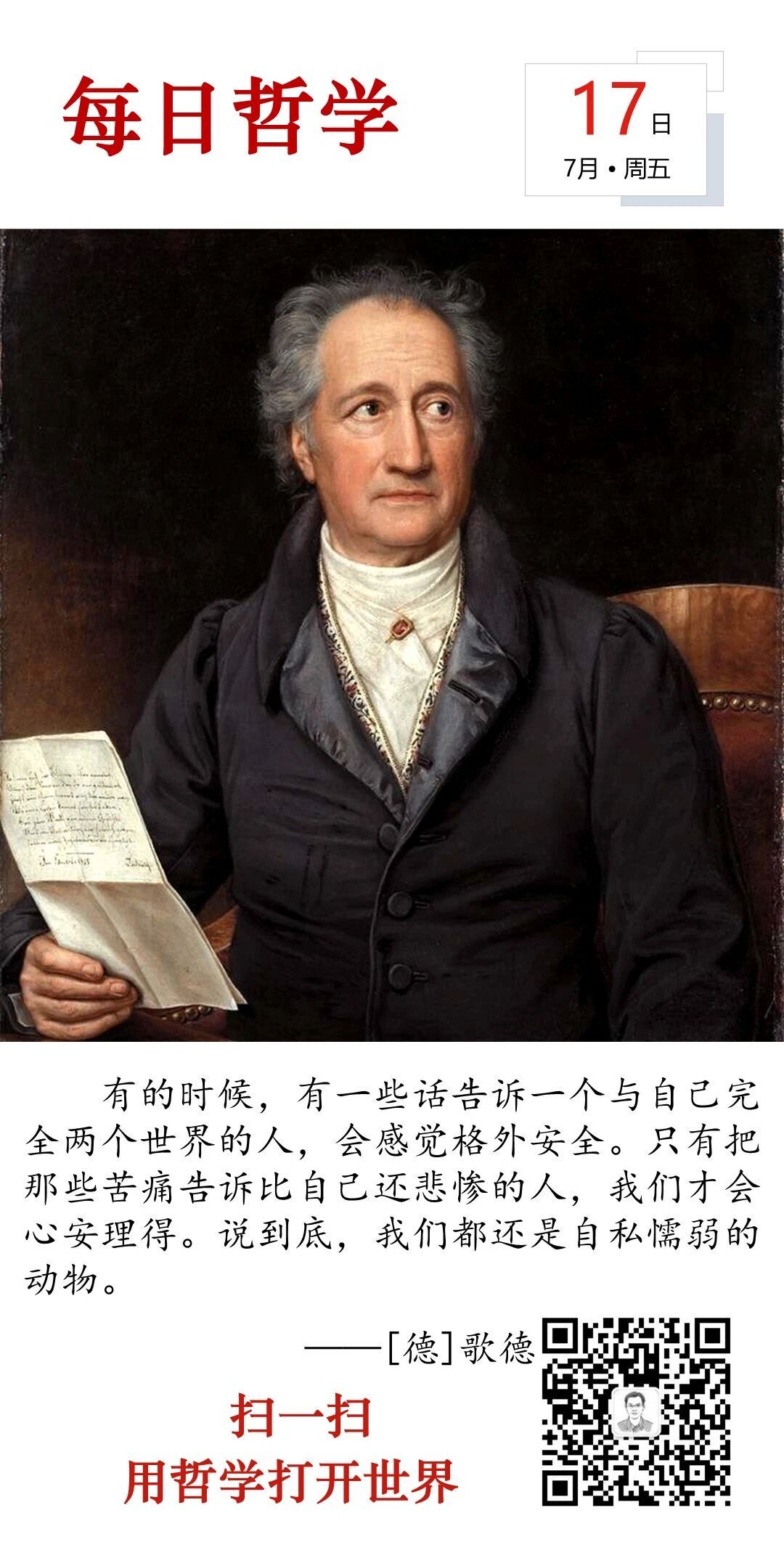 人生思悟  虚假自我只是我们所扮演的某个角色，应该被消灭的，是我们对那个角色的认