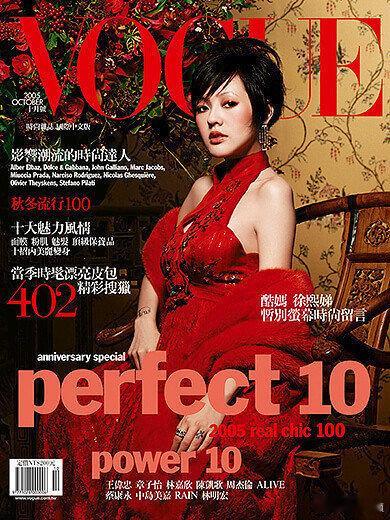 小S历年VOGUE封面 小S历年VOGUE封面合集，原来都拍这么多次了！小S历年
