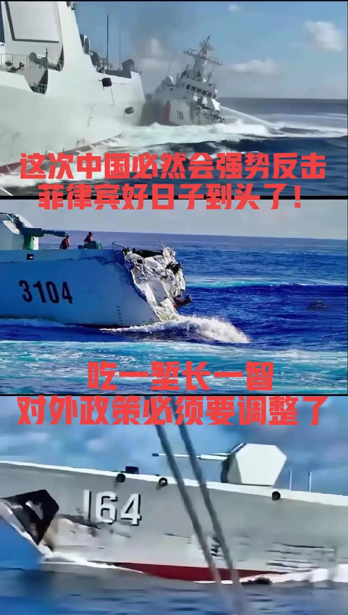 海警船被撞事件将又是一个转折点。中国每次吃亏都会促使政策调整。银河号事件、中国大