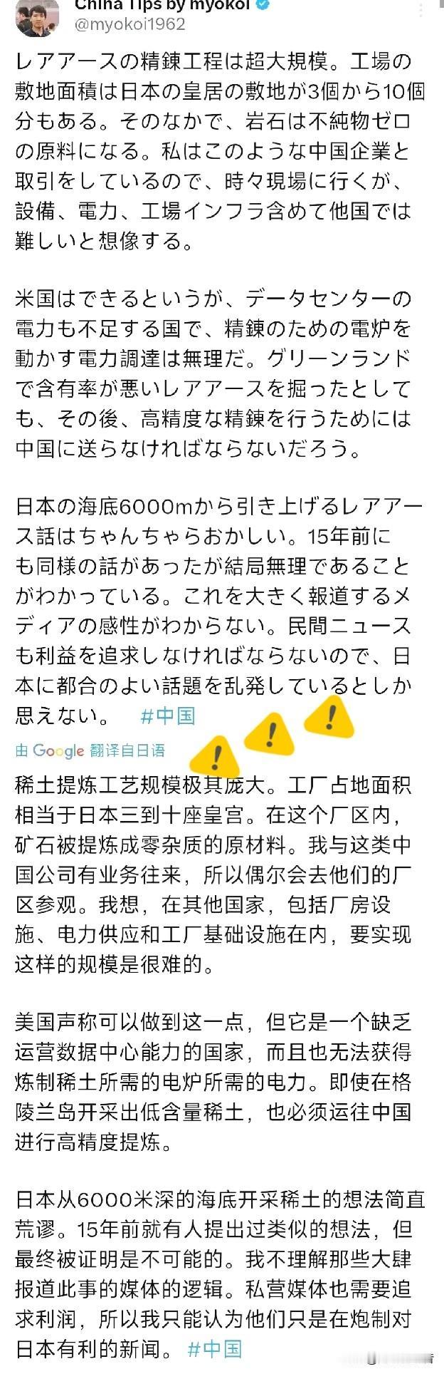 1月17日，有一日本人，亲自到我们东方大国的稀土提炼工厂参观后，在社交平台上发了