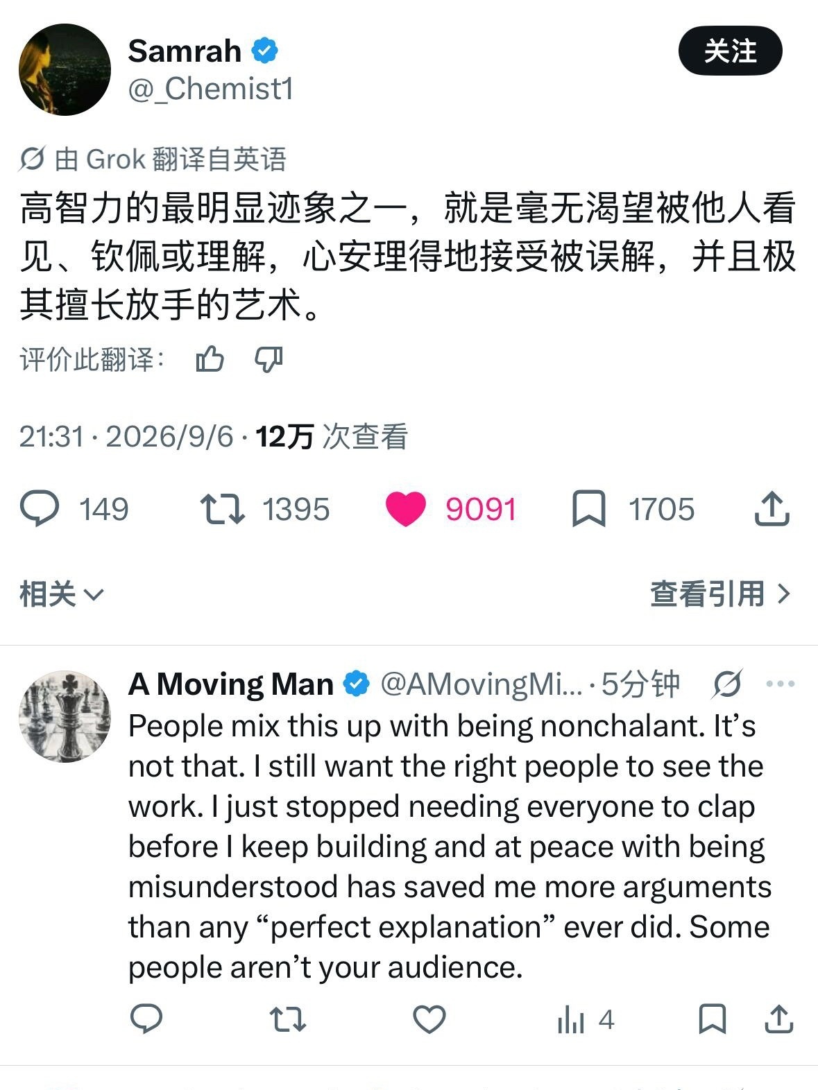 高智力的人最明显的迹象 ​​​
