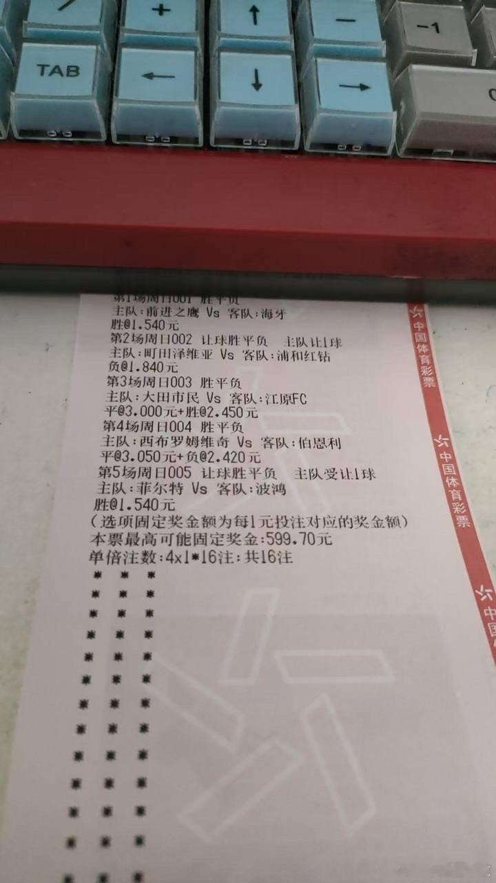 8月23日 燃总分享：荷甲18:15前进之鹰vs海牙胜2-0 3-0 2-1日职