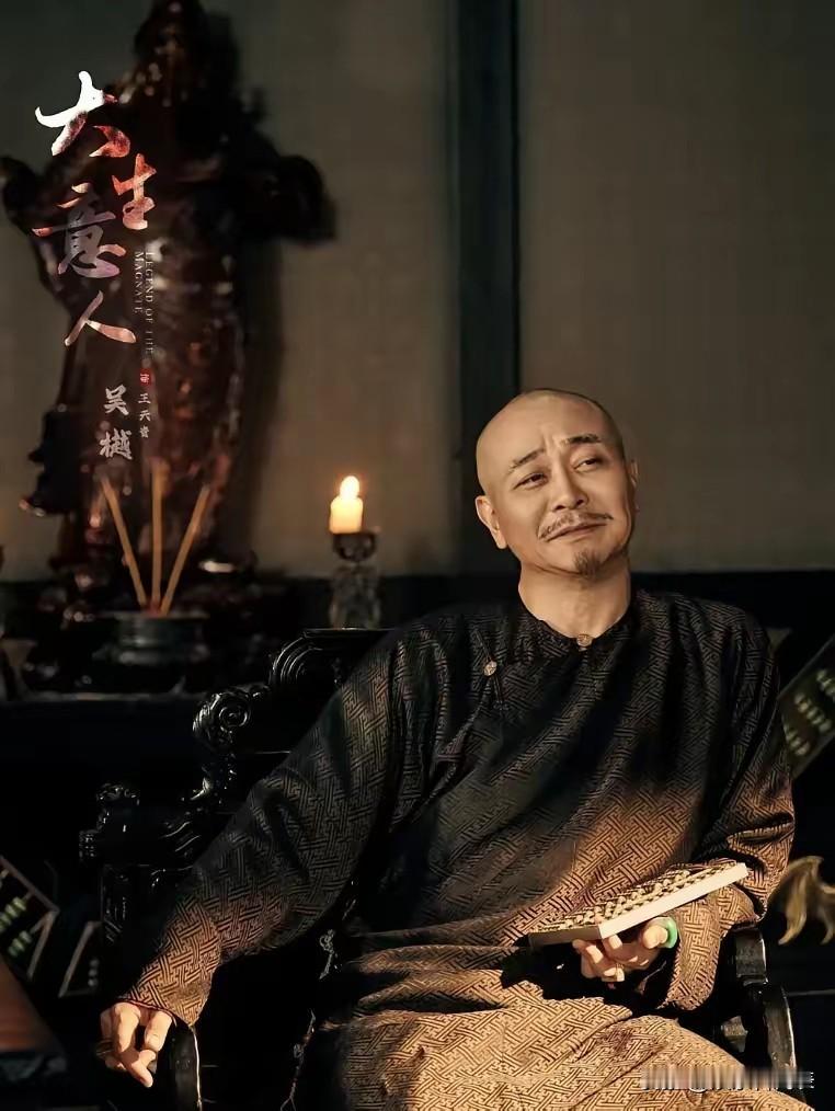 冲着陈晓去看《大生意人》，结果被吴樾演的反派圈粉了，你说这算什么事。

他演的王