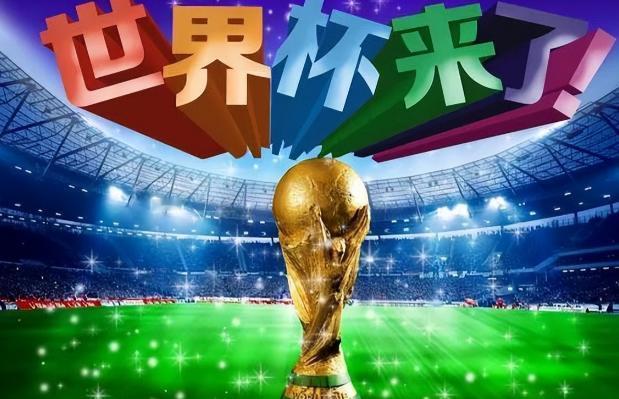 世界杯版权突然漫天涨价，真要把中国当成任人宰割的冤大头吗？

5 月 1 日，体