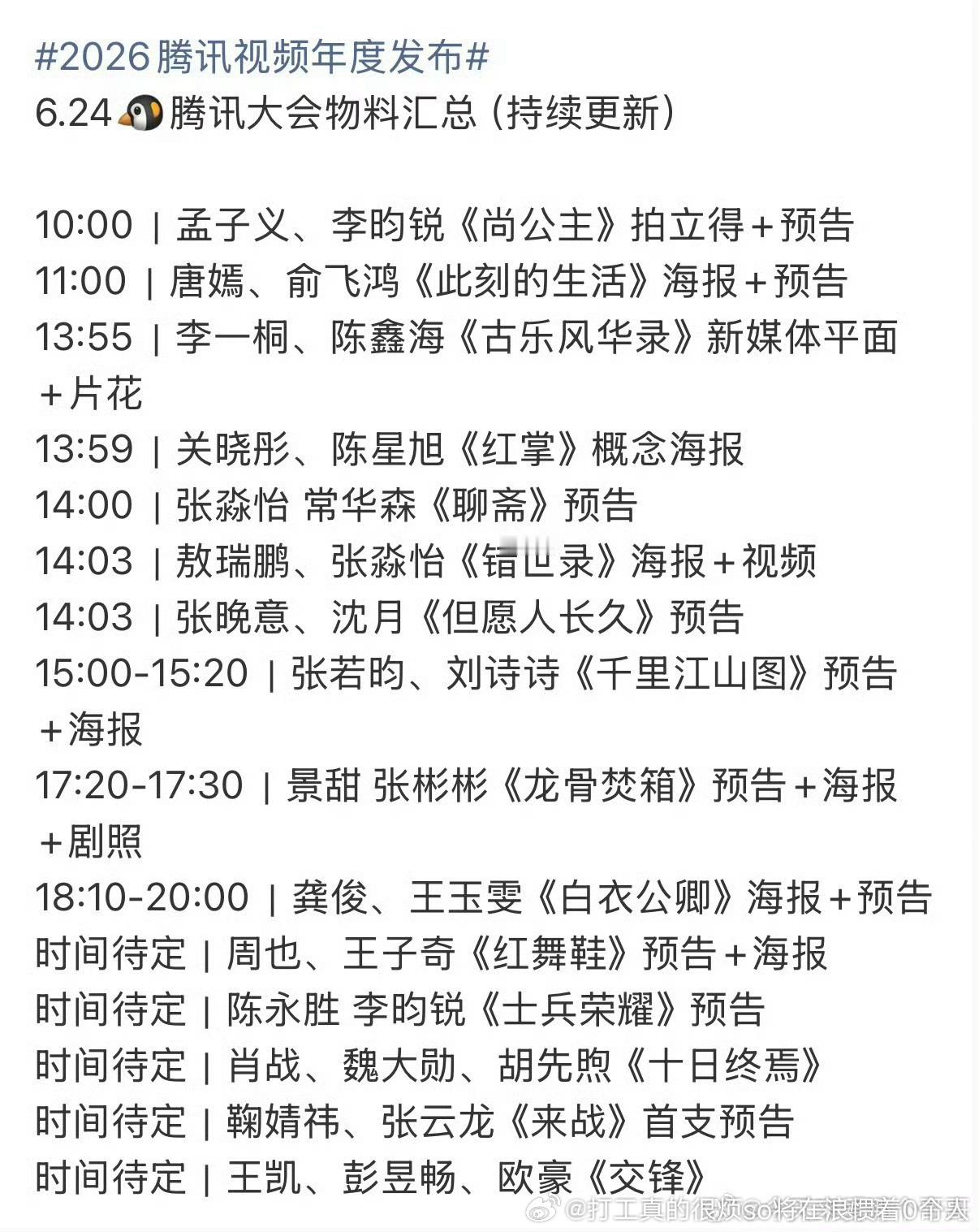 千里男频我不感兴趣，怎么感觉除了孟云cp粉能嗨一下，好无聊的内容 