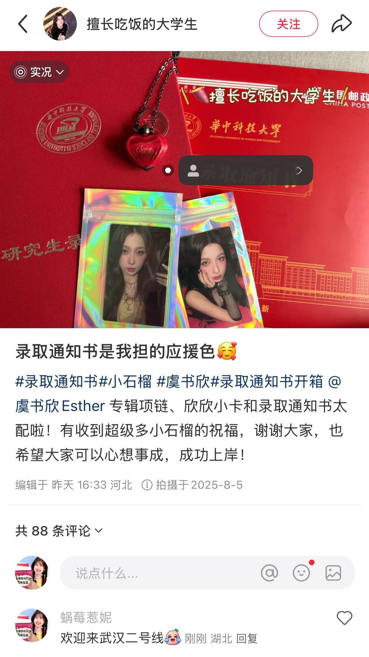 和小石榴在二号线上亲亲[偷笑] ​​​