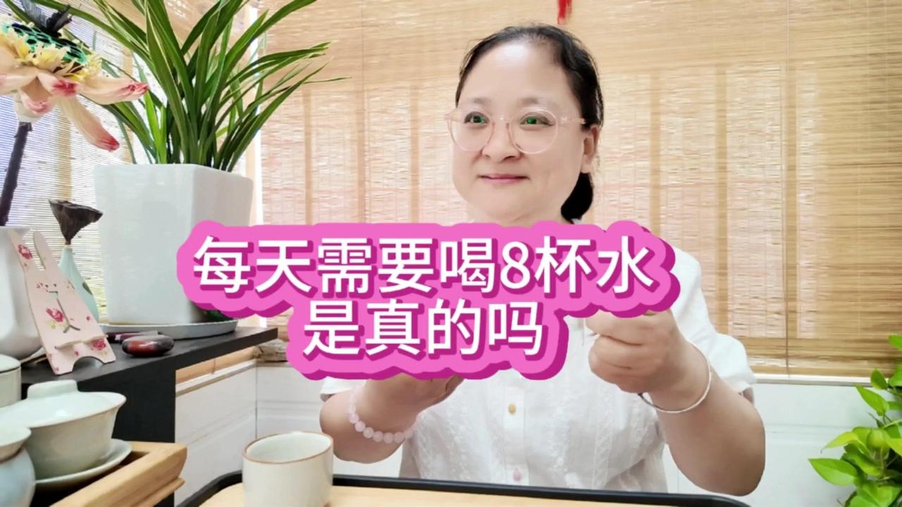 💦如果天天逼自己灌8杯水，肾可能要求救了。
💡真相：
1️⃣1945年，美国