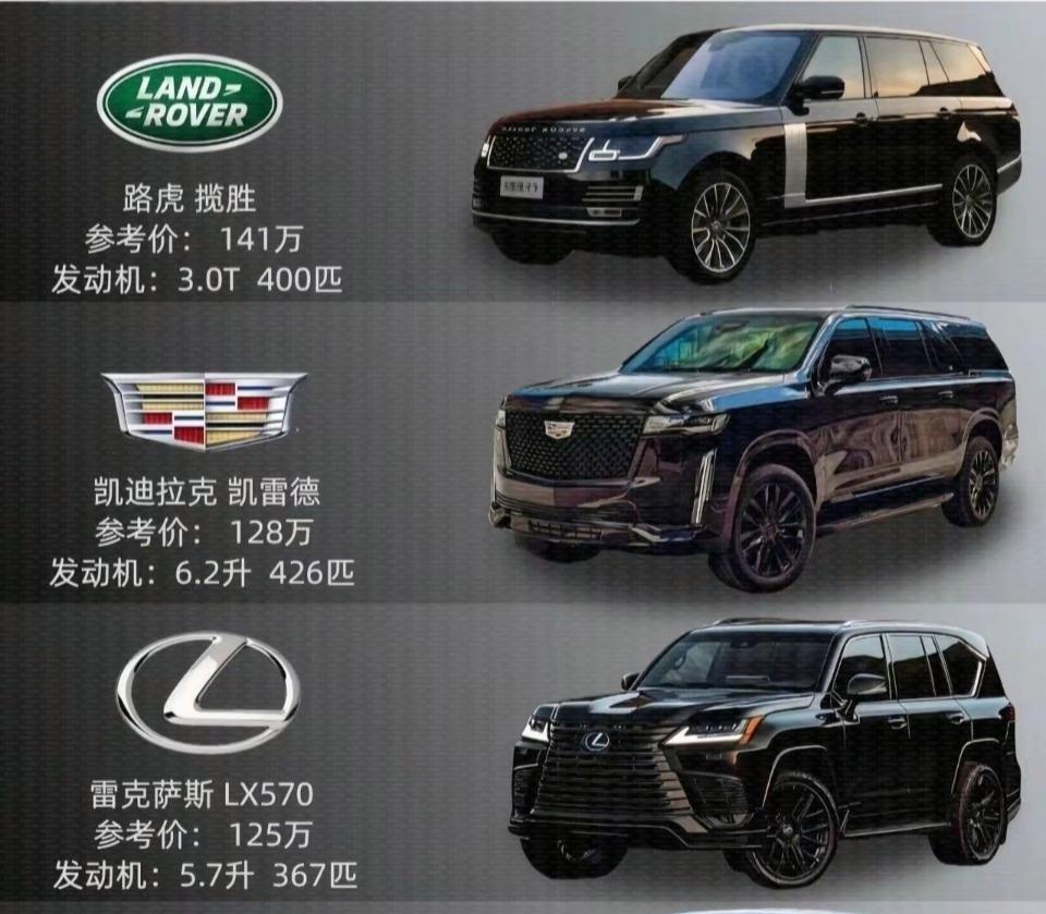 哪辆车才是你心目中理想车型😓
凯雷德比路虎揽胜大，价格还比它便宜能拉9个人[鼓