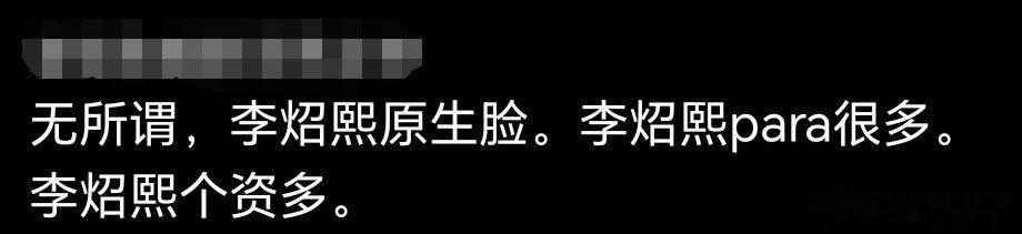 笑死，愁人妈阴阳怪气之前先把字打对好吗？请问para是什么？ 
