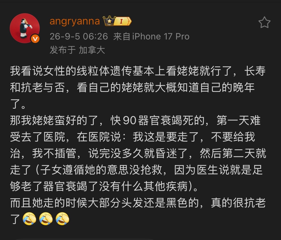 我姥姥八十三岁在睡梦中去世，每天七点半睡觉四点半起床，去世前一天还自己做饭洗衣服