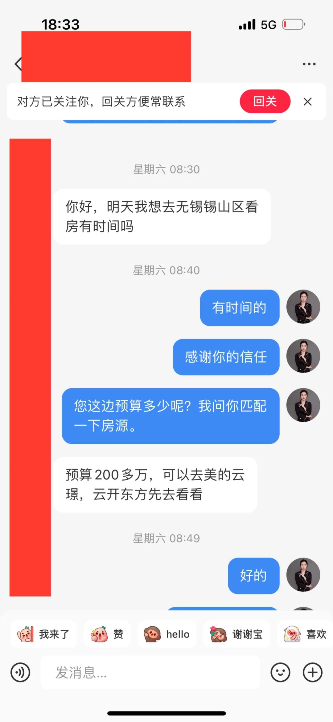 真的特别感谢 这么直接的客户❗️❗️