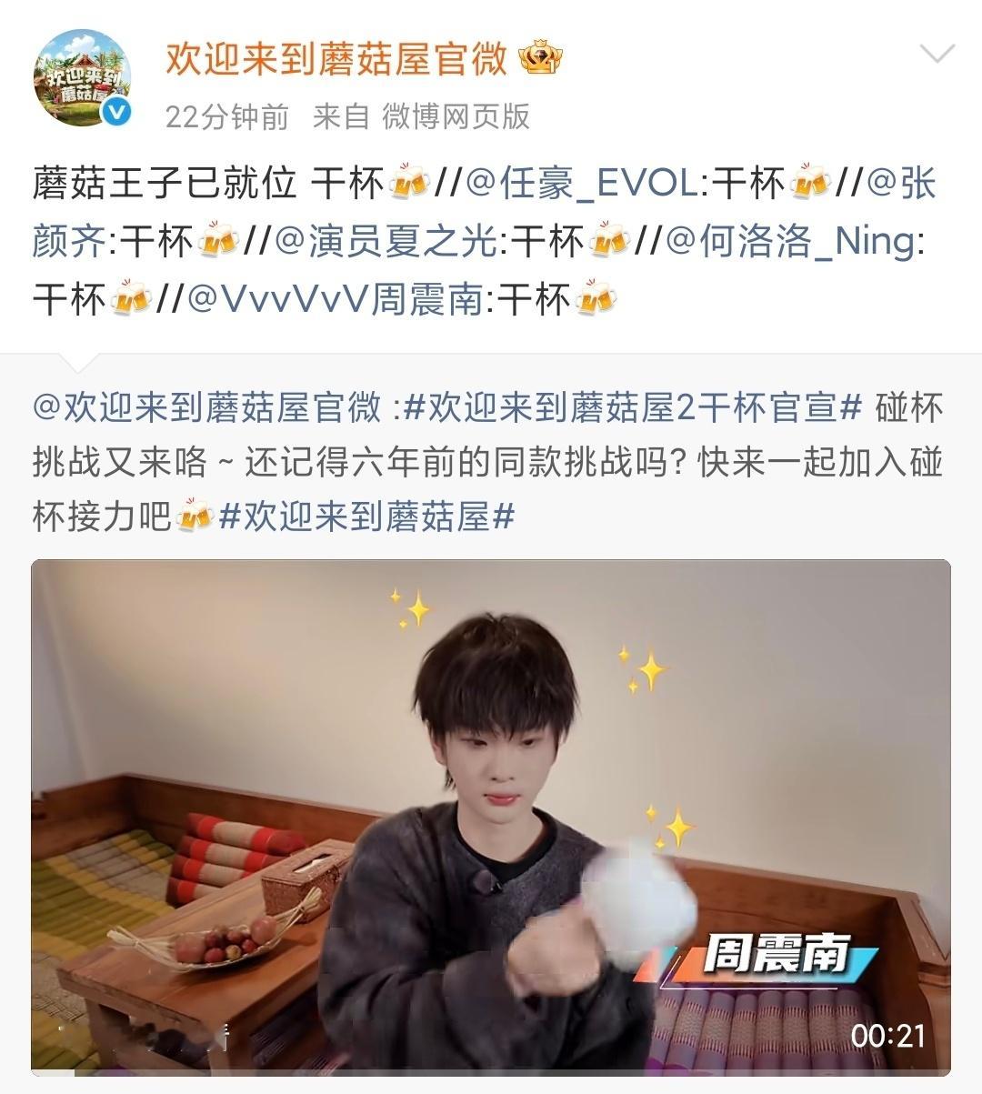 娱乐r1se干杯接力r1se欢迎来到蘑菇屋2重聚r1se欢迎来到蘑菇屋2重聚，期