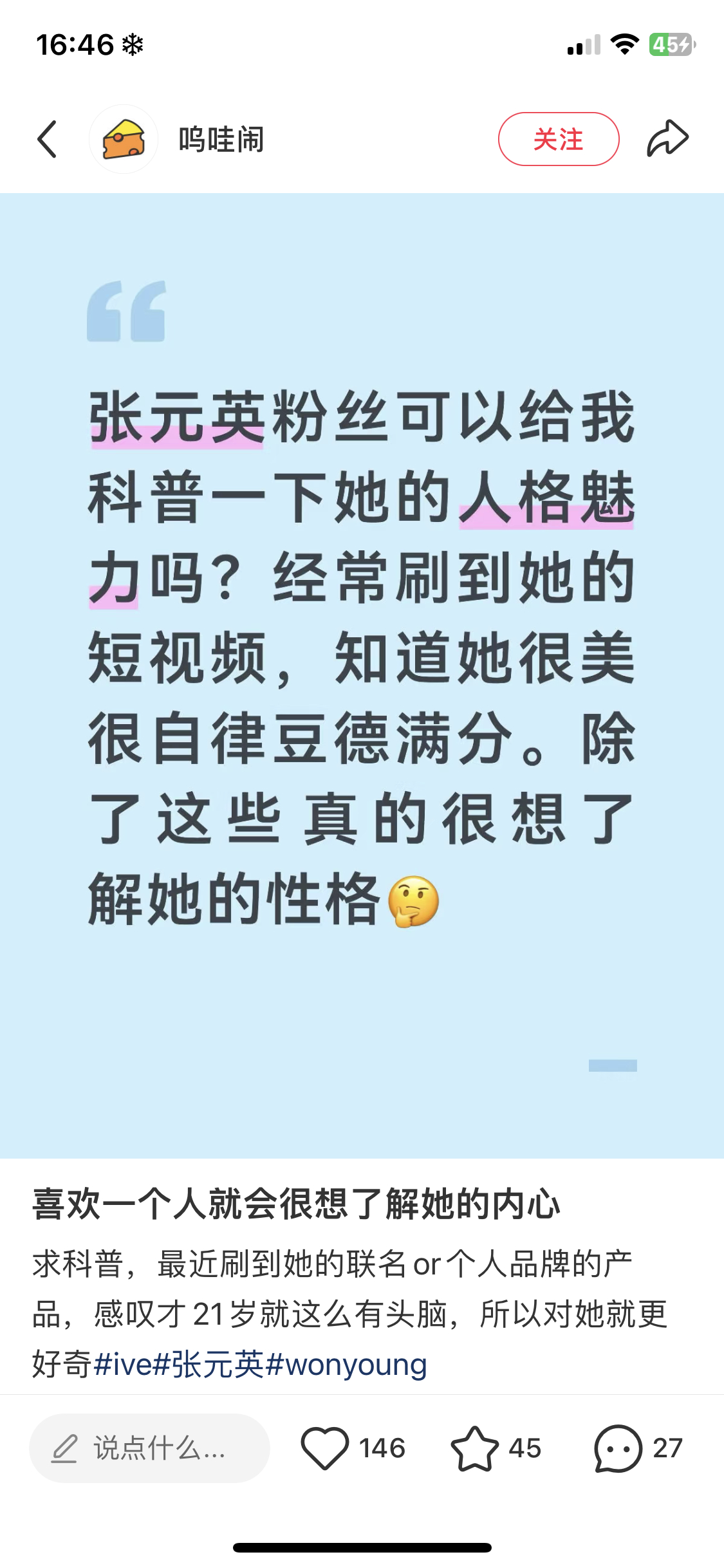 每次有这种帖子都特别爱看评论区 一条接一条都在说她的各方面的优点 ​​​